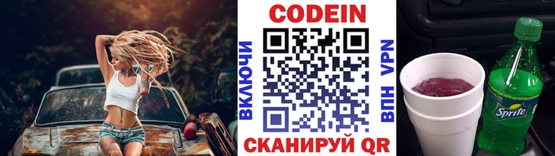 Кодеиновый сироп Lean напиток Lean (лин)  Западная Двина 
